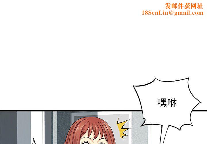 离过婚的她第10话