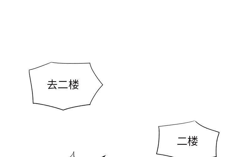 离过婚的她第10话