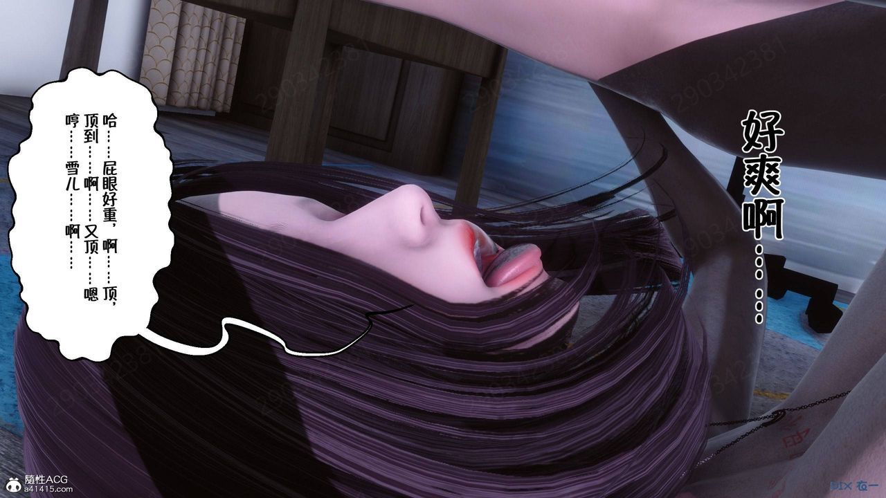 [3D]侍奉女神第44话