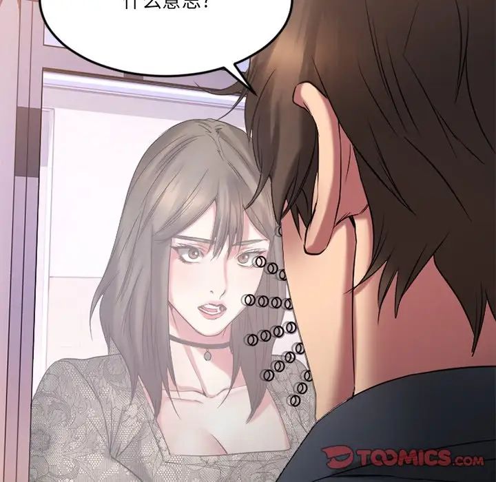 慾望食物链第28话