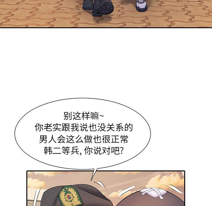 刺激的部队生活第15话