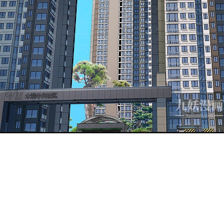 离过婚的她第10话