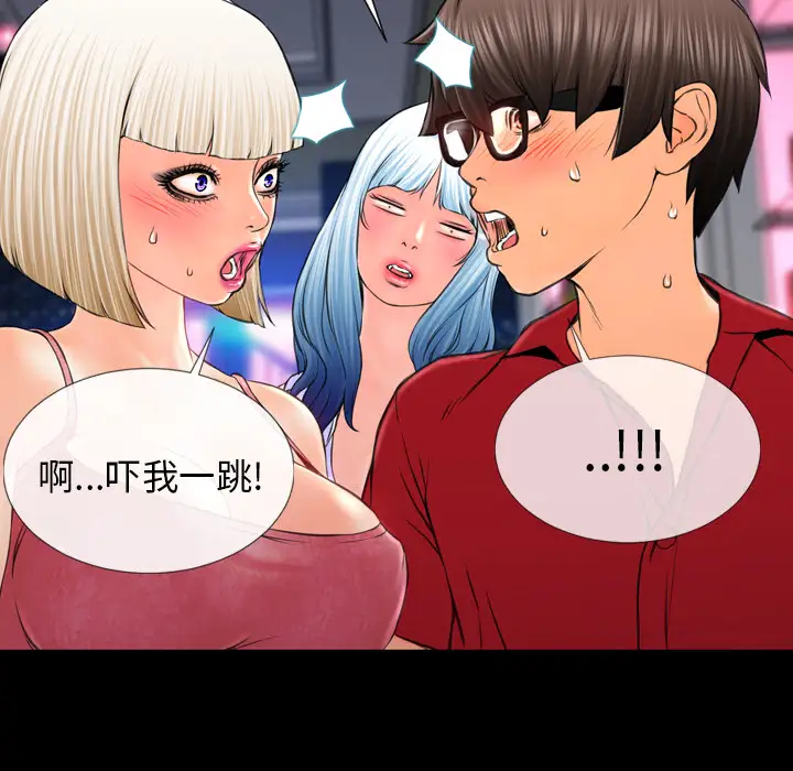 S商店的她第6话