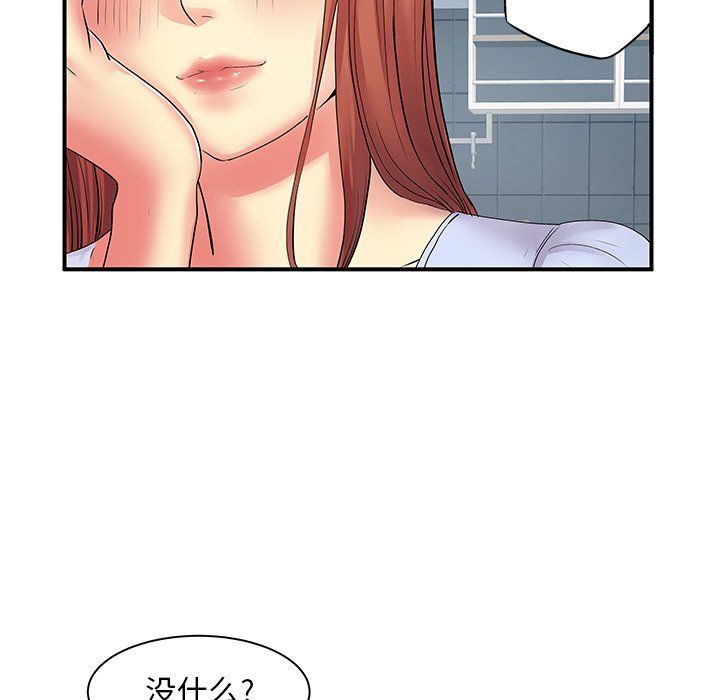 离过婚的她第10话