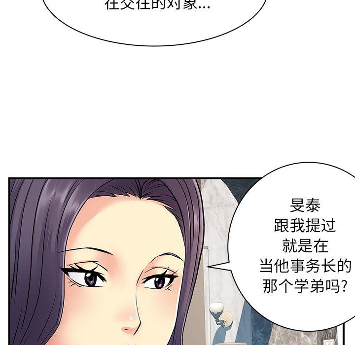 离过婚的她第10话