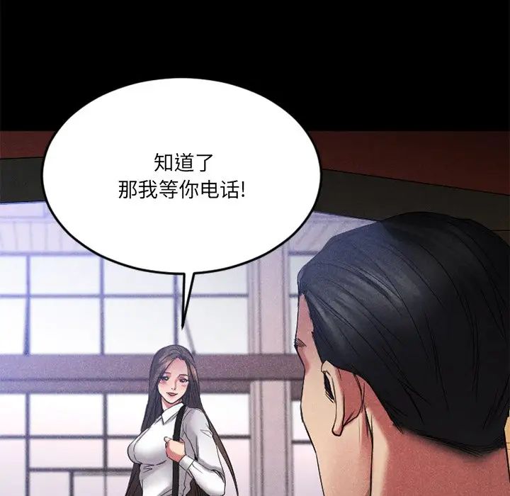 慾望食物链第28话