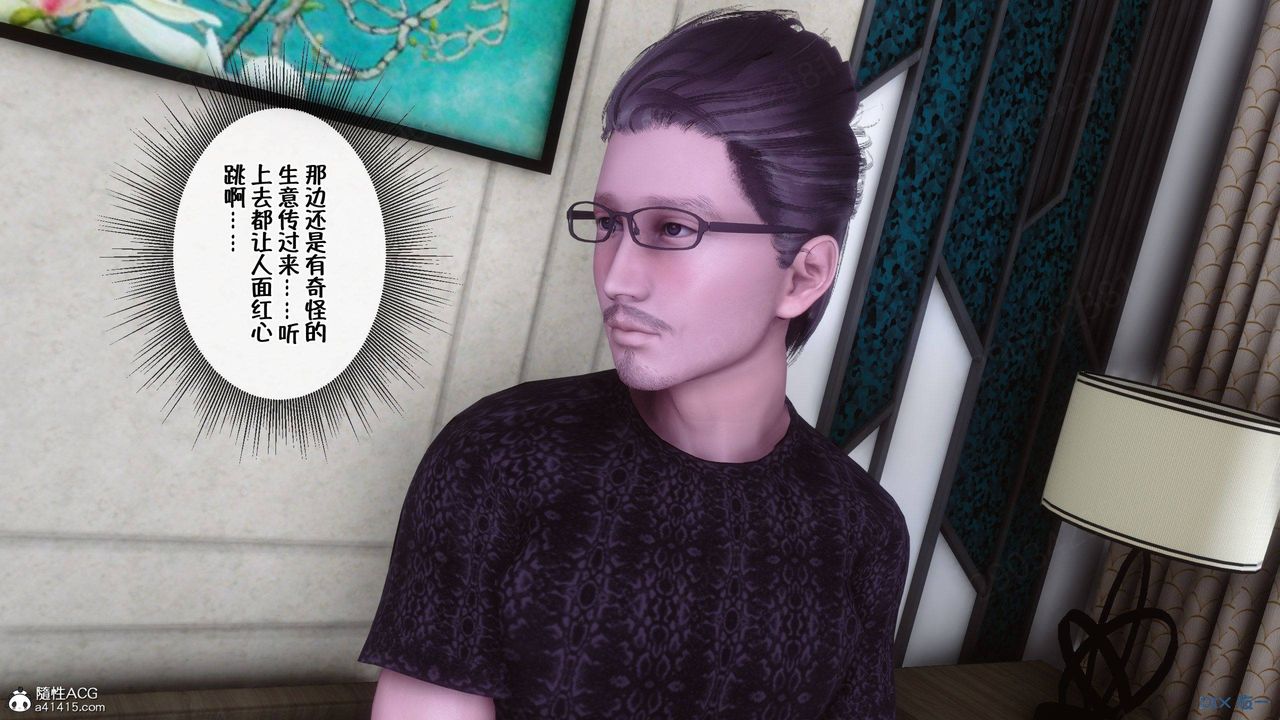 [3D]侍奉女神第44话