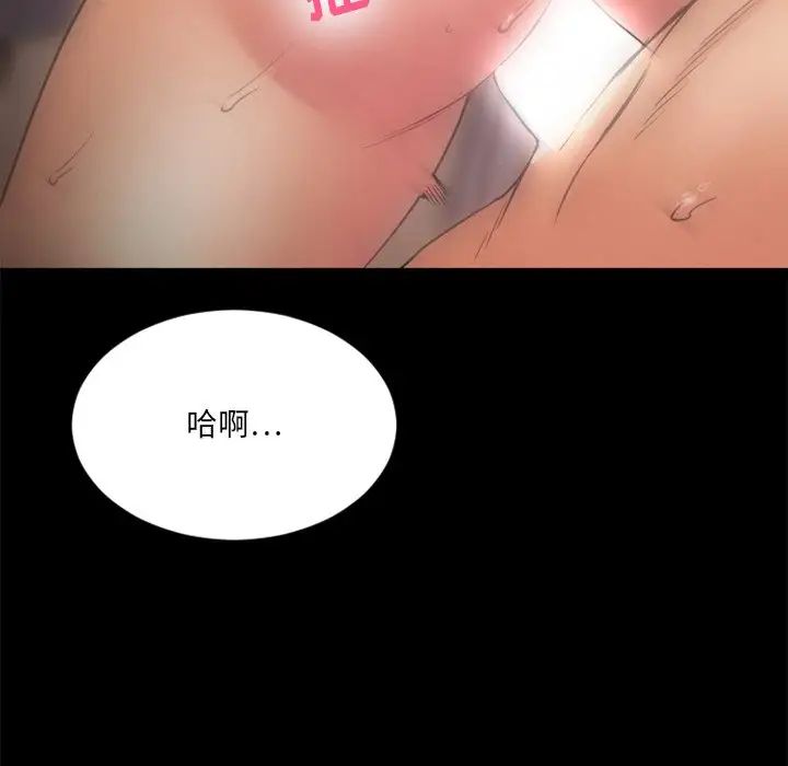 慾望食物链第28话