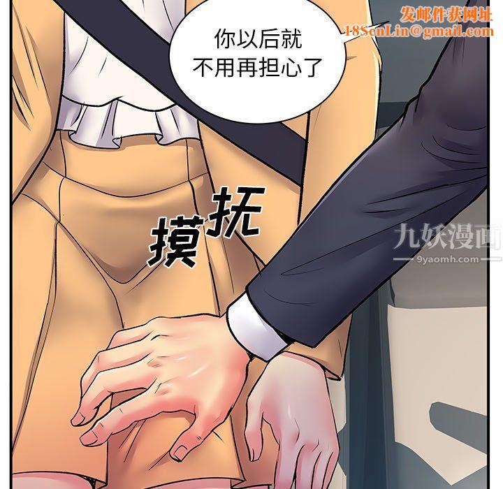 离过婚的她第10话