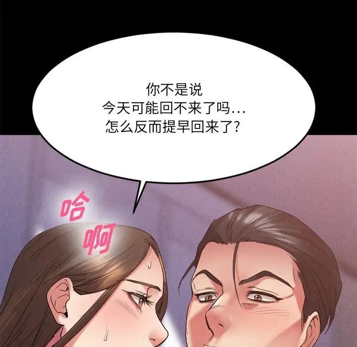 慾望食物链第28话