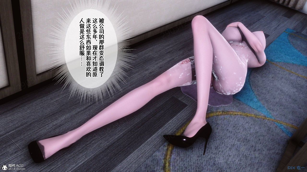 [3D]侍奉女神第44话