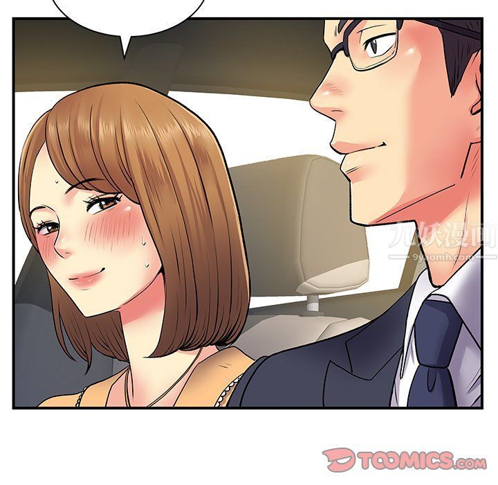 离过婚的她第10话