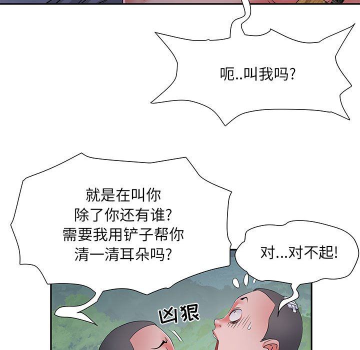 刺激的部队生活第15话