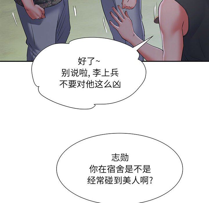 刺激的部队生活第15话