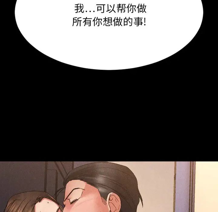 慾望食物链第28话