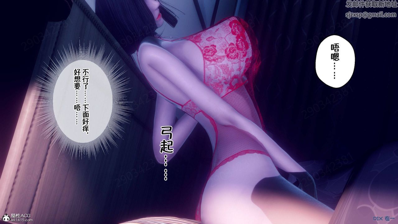 [3D]侍奉女神第44话