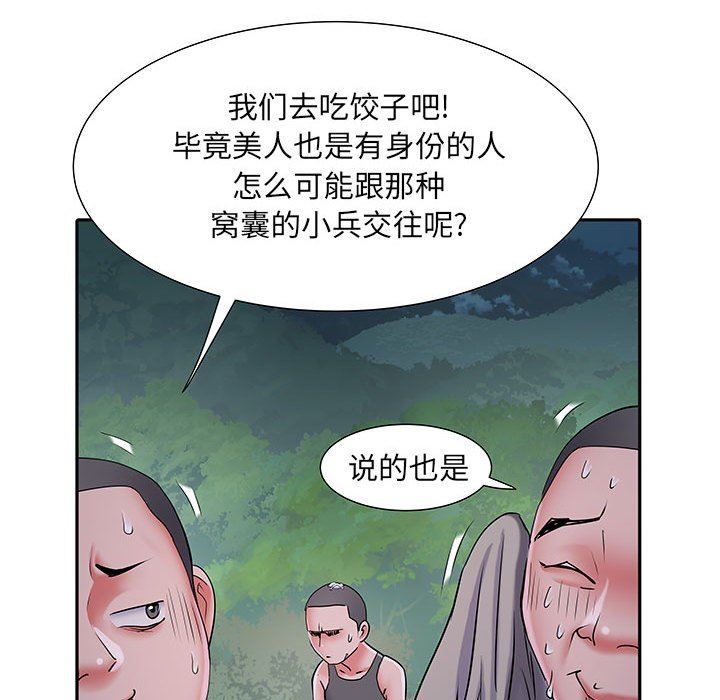 刺激的部队生活第15话