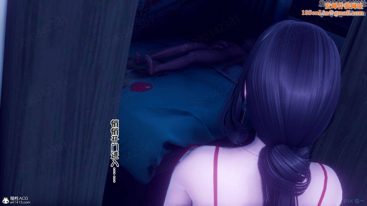 [3D]侍奉女神第44话