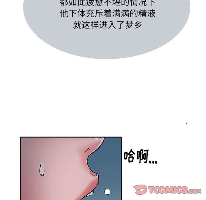 刺激的部队生活第15话