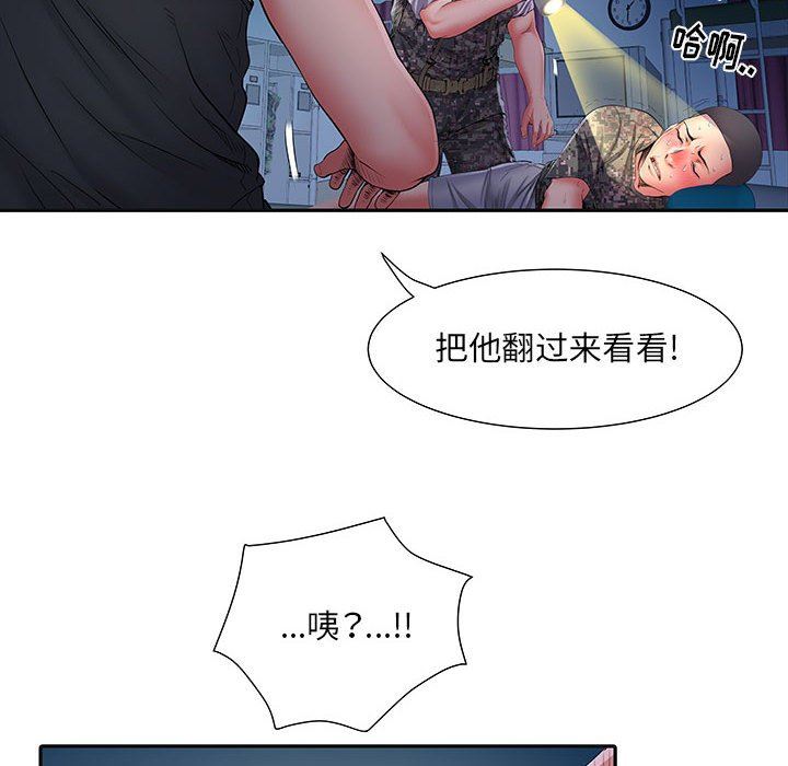 刺激的部队生活第15话