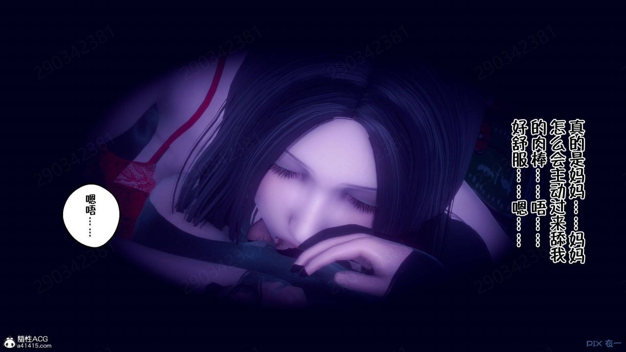 [3D]侍奉女神第44话