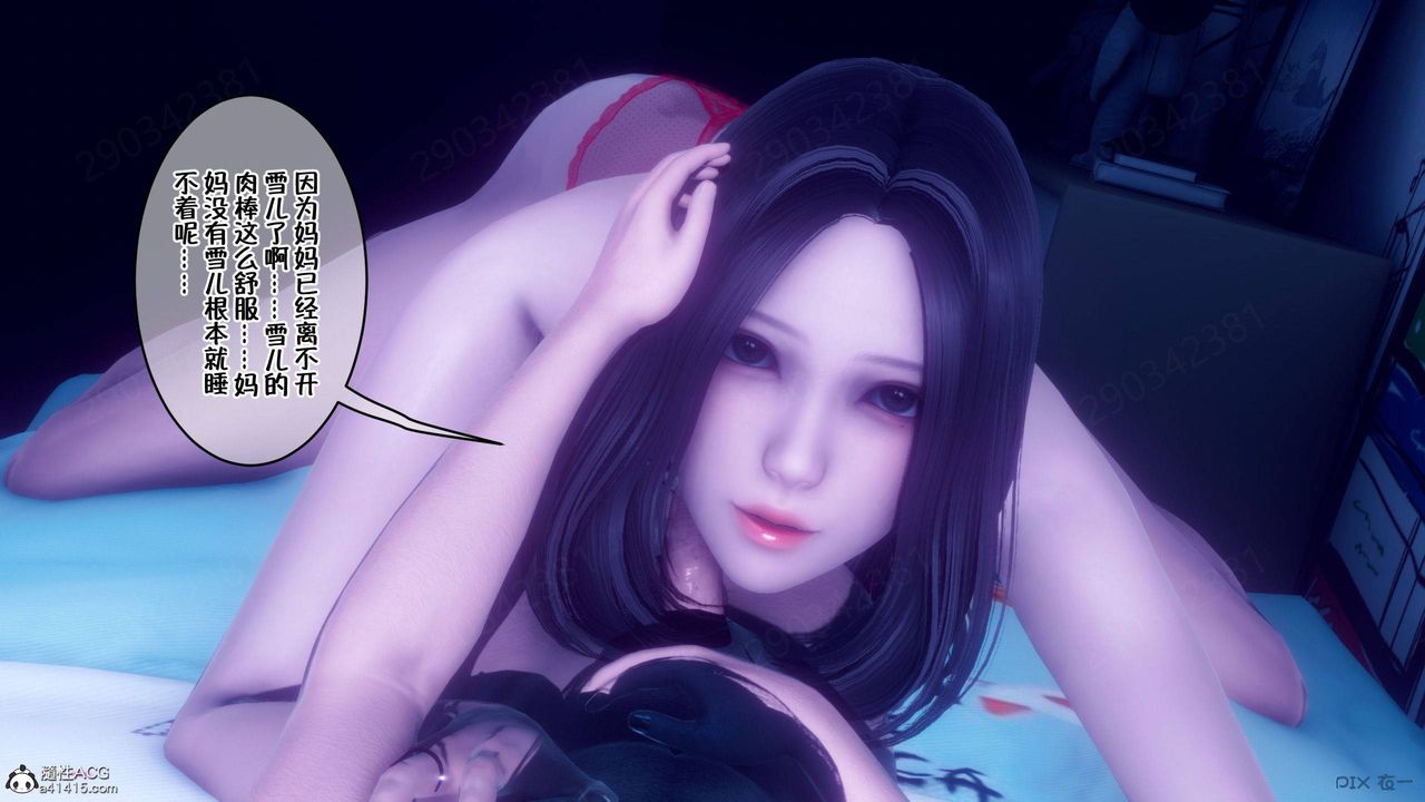 [3D]侍奉女神第44话