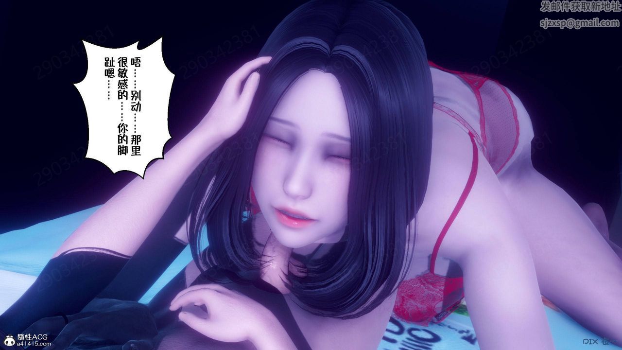 [3D]侍奉女神第44话