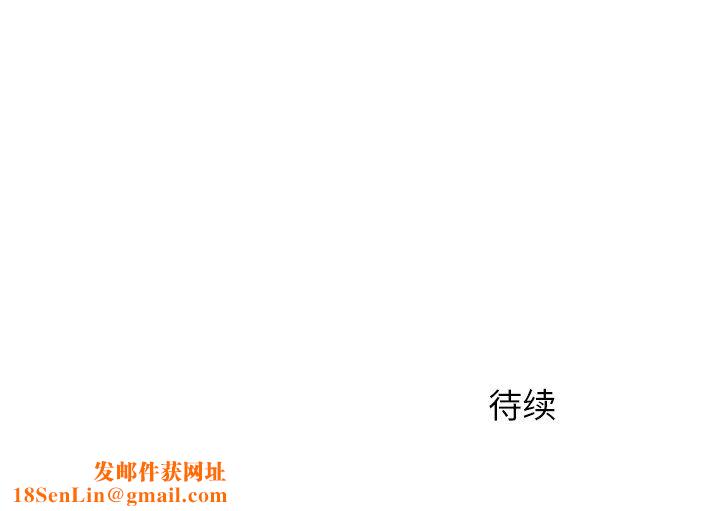 离过婚的她第10话