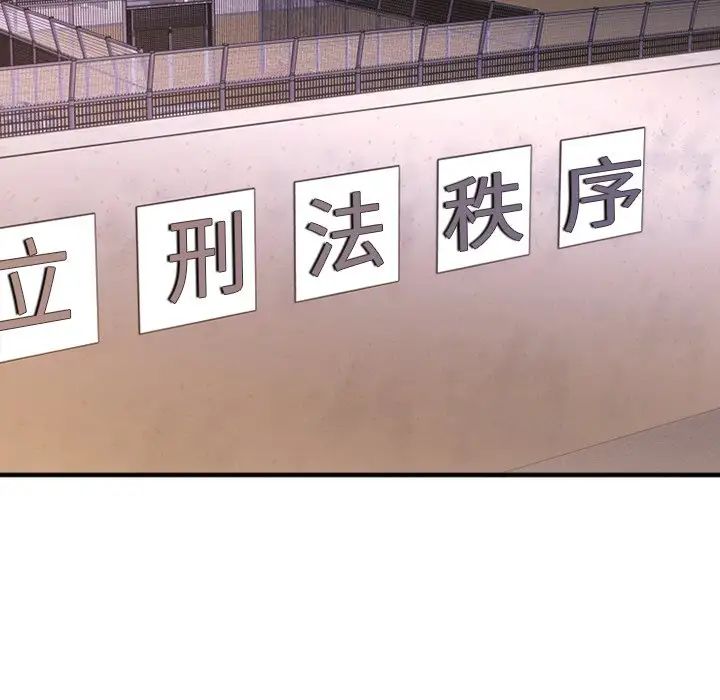 慾望食物链第28话