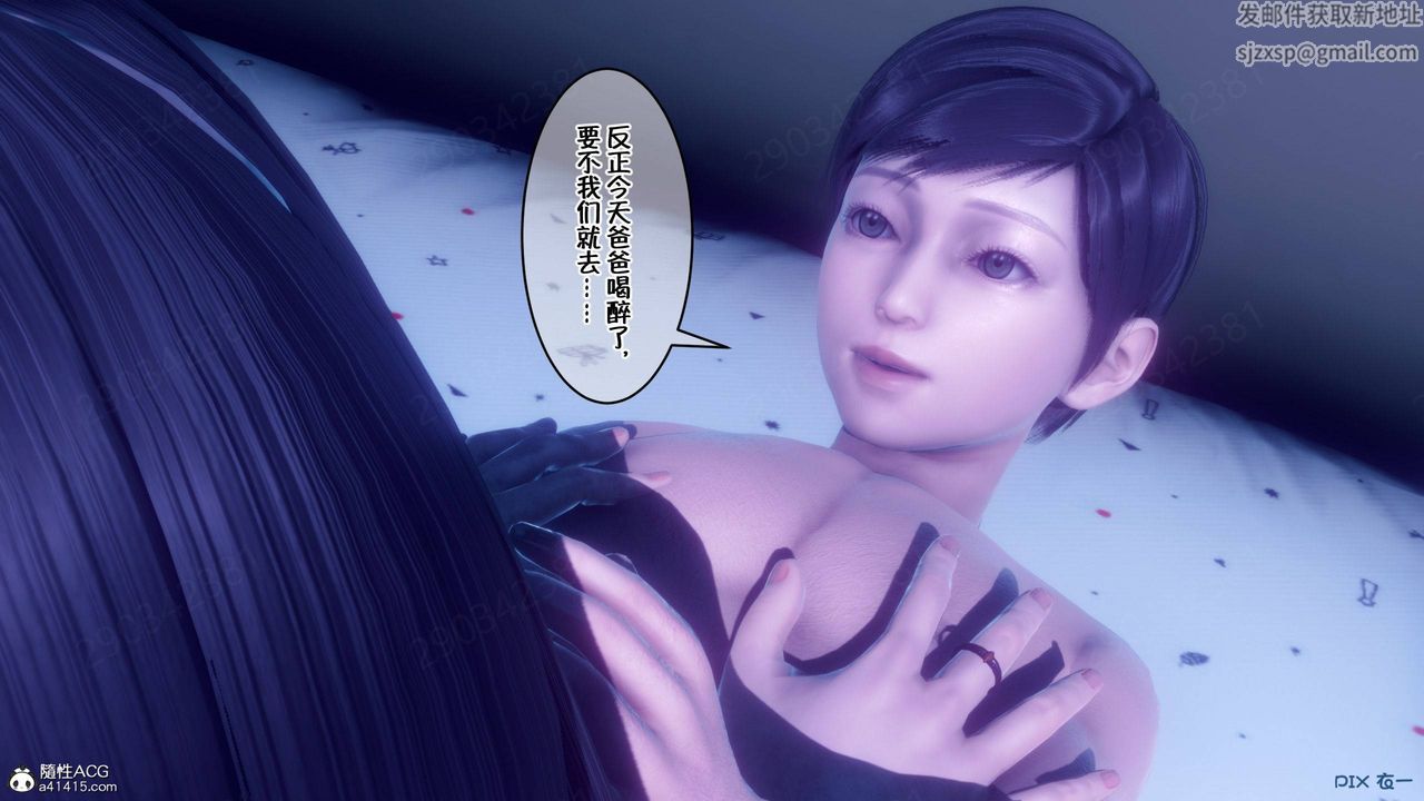 [3D]侍奉女神第44话