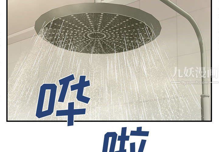 离过婚的她第11话