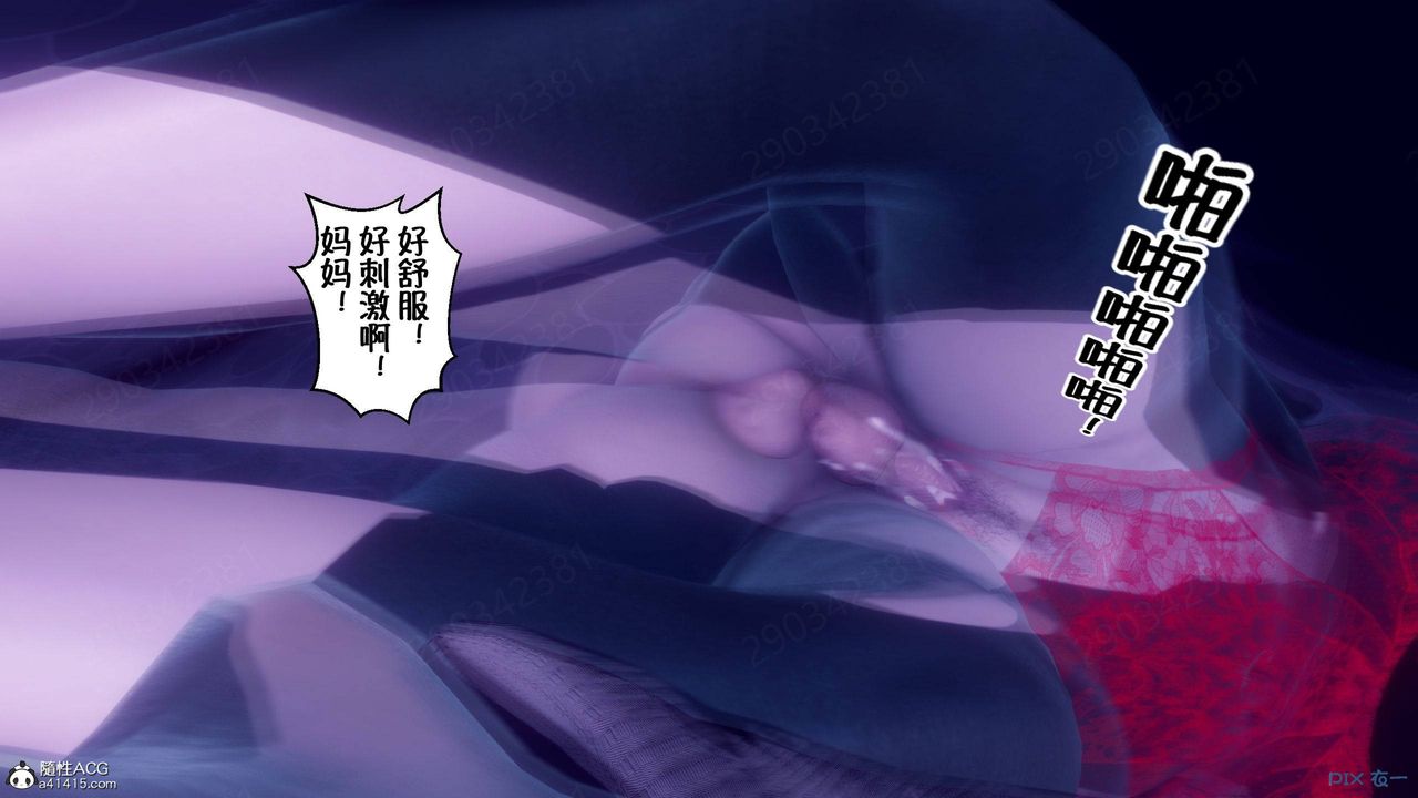 [3D]侍奉女神第44话