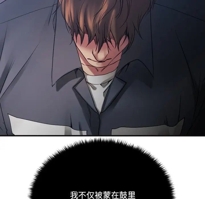 慾望食物链第28话