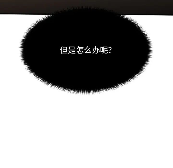 慾望食物链第28话