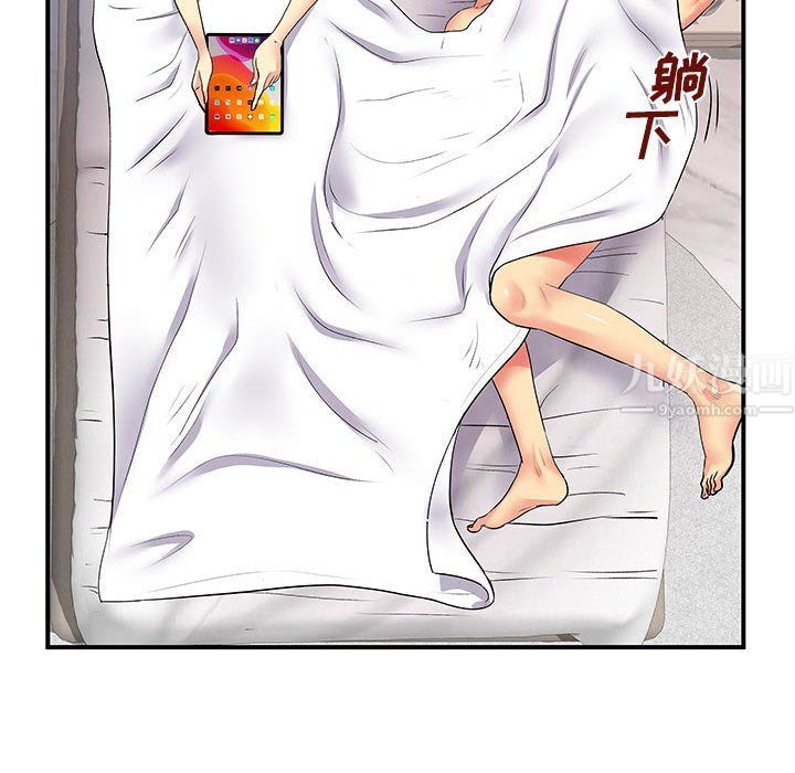 离过婚的她第11话