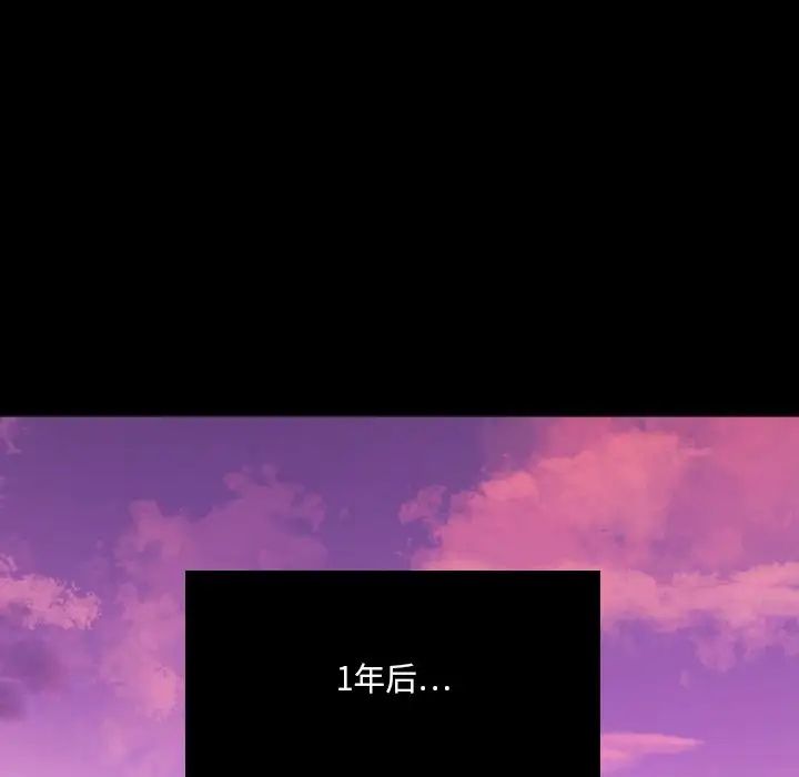 慾望食物链第28话