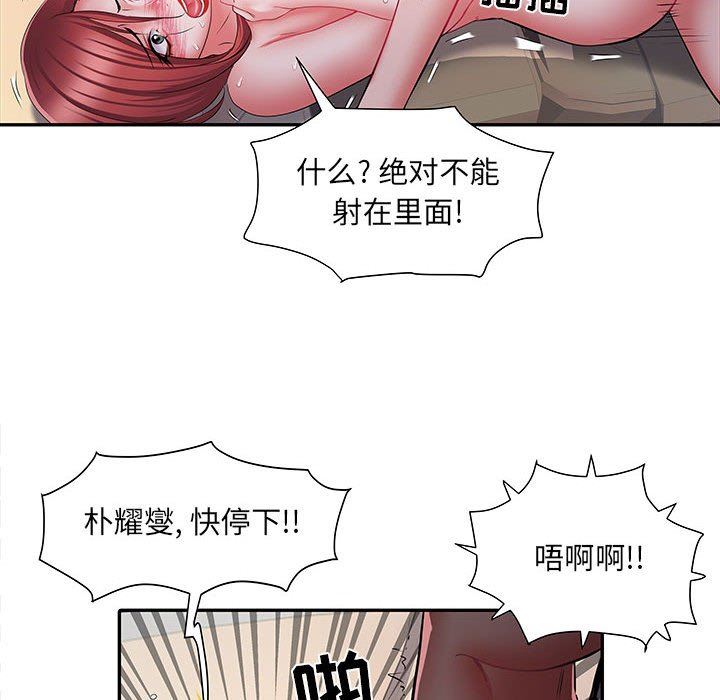 刺激的部队生活第15话