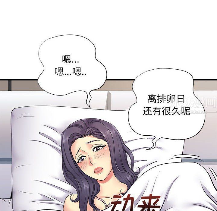 离过婚的她第11话