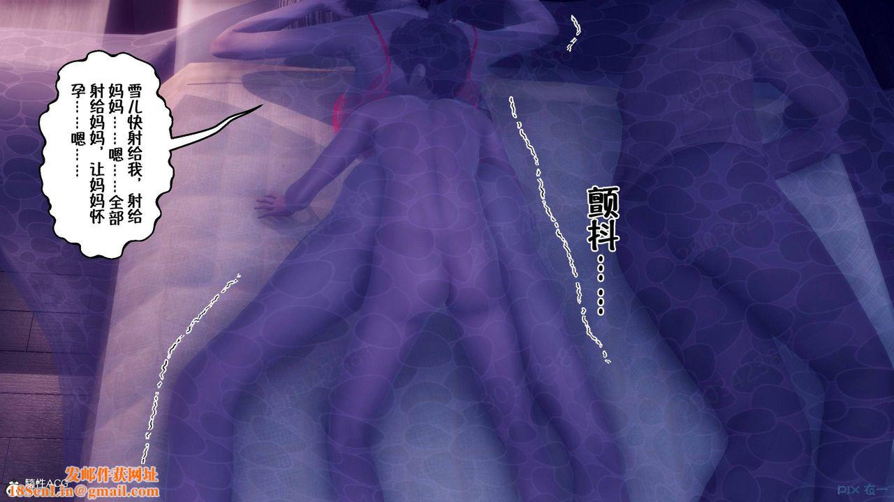 [3D]侍奉女神第44话