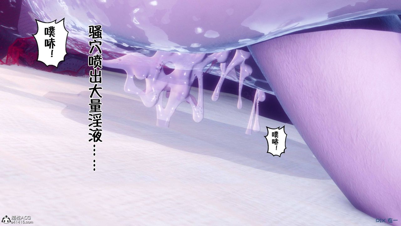 [3D]侍奉女神第45话