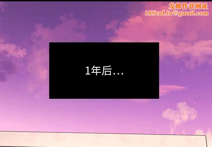 慾望食物链第29话