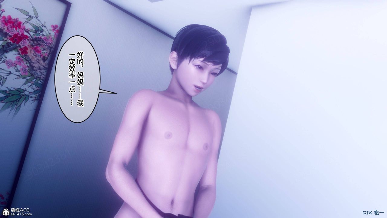 [3D]侍奉女神第45话