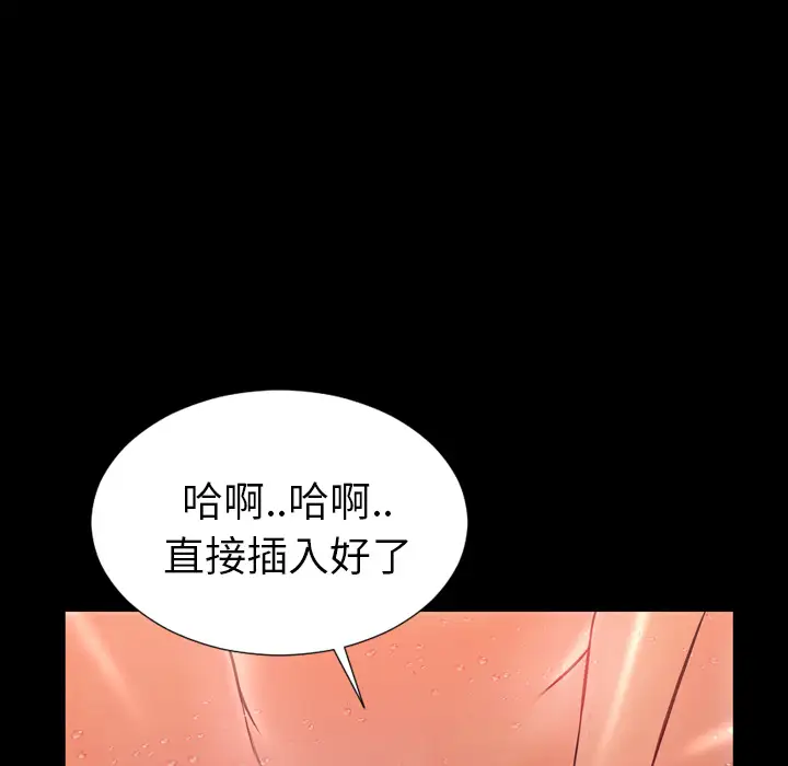 S商店的她第7话