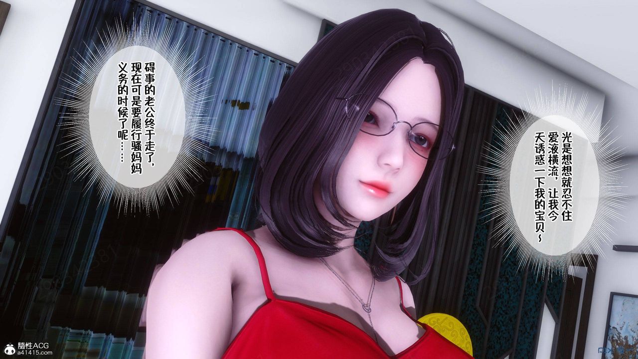 [3D]侍奉女神第45话