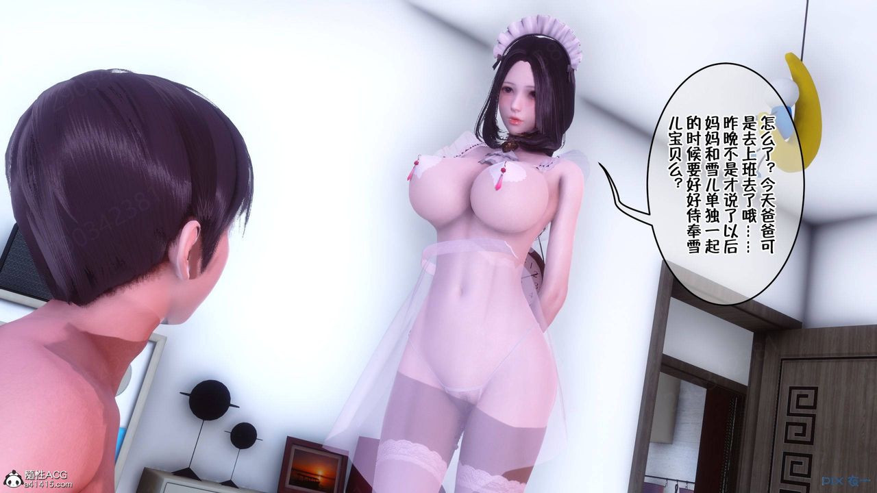 [3D]侍奉女神第45话