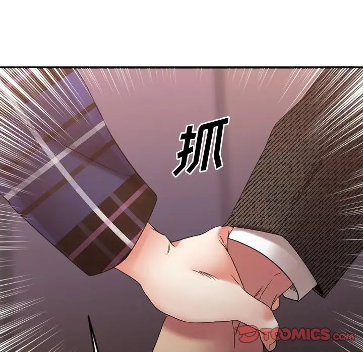 慾望食物链第29话