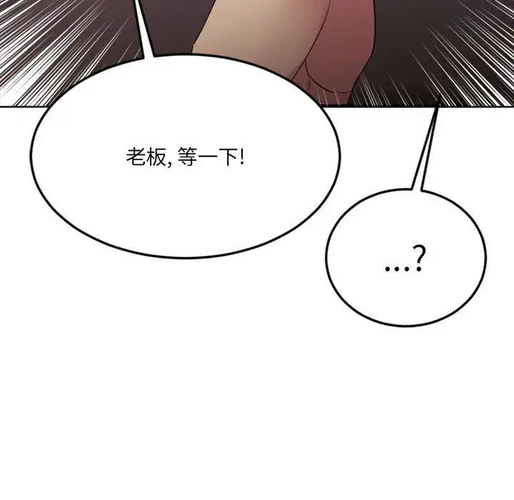 慾望食物链第29话