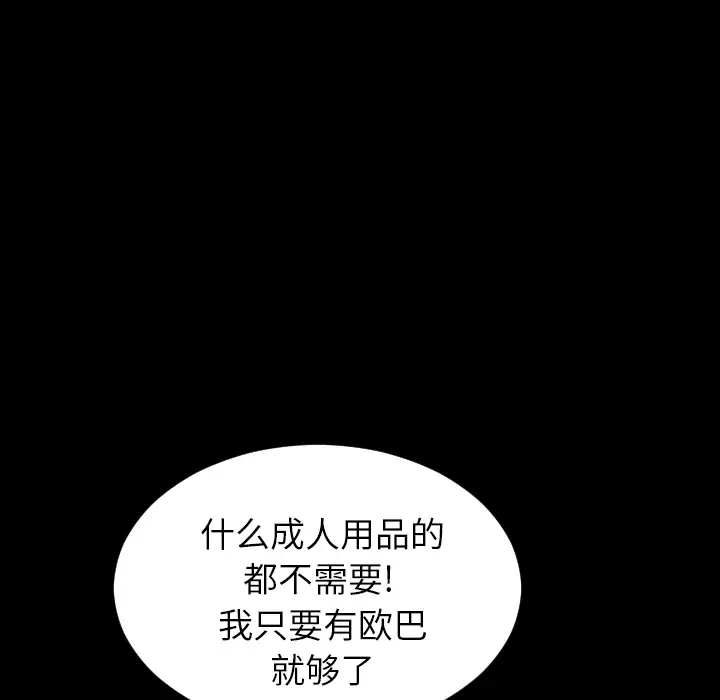 S商店的她第7话