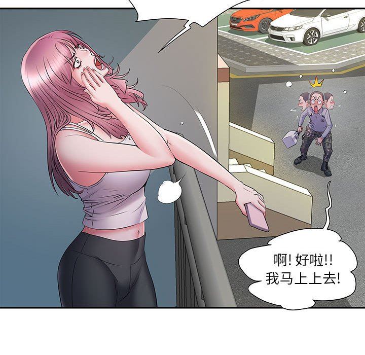 刺激的部队生活第16话