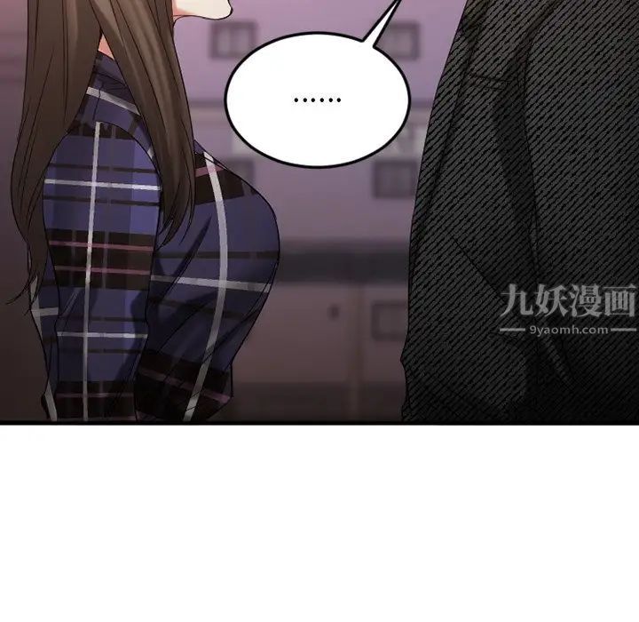 慾望食物链第29话